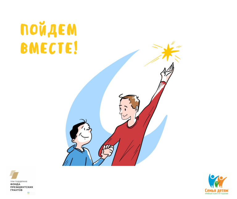 Fond_Prezidenskih_grantov