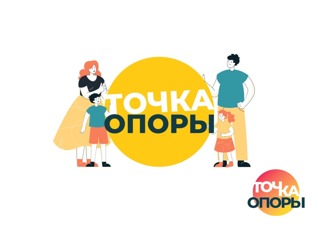 tochka_opori