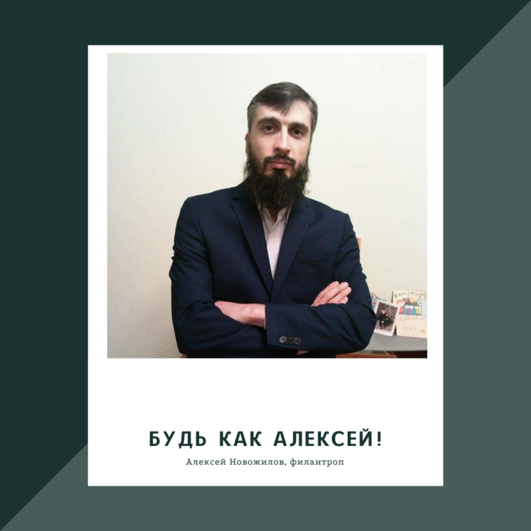 aleksei_novozhilov