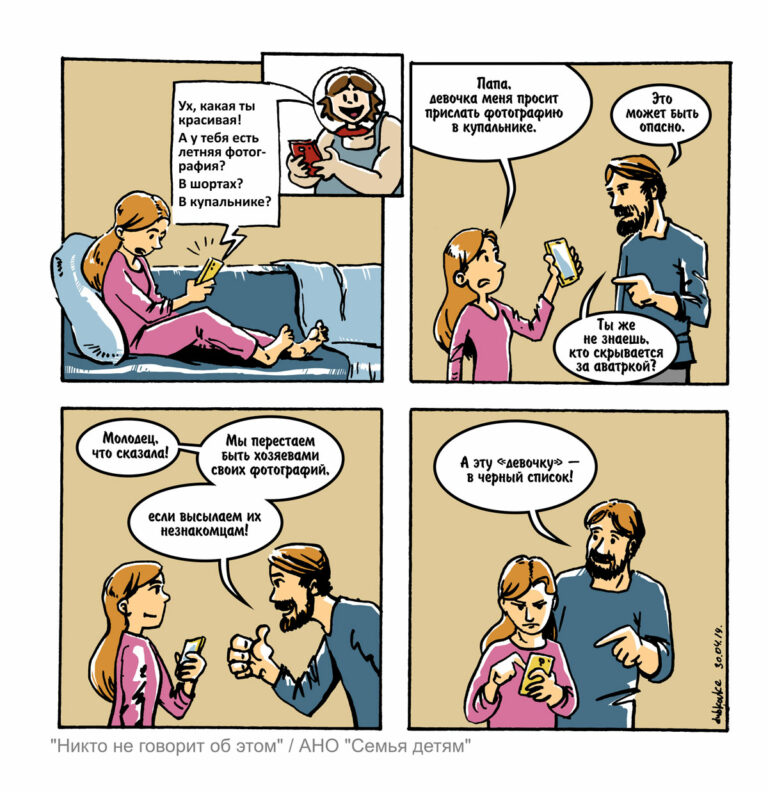 deti_Internet