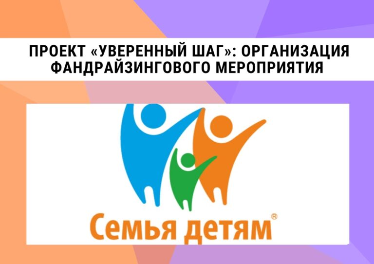 URFU_Semya_detyam