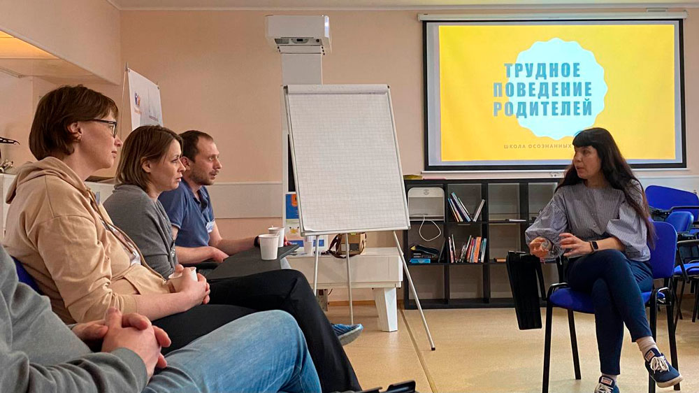 Трудное поведение родителей