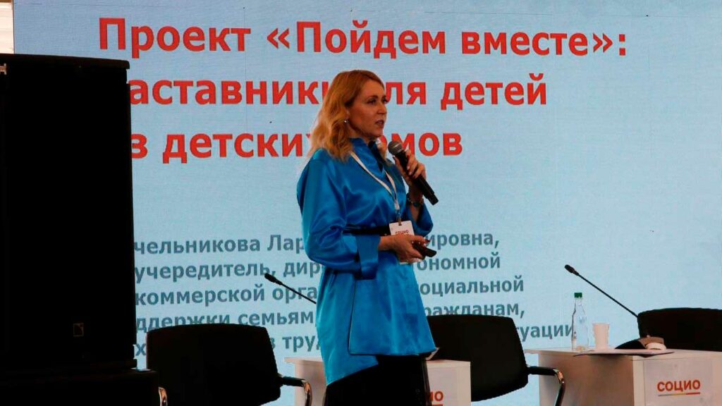 О наставничестве на международной выставке - форуме «СОЦИО»