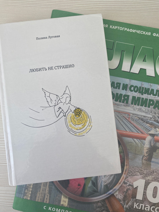 Интервью с Максимом