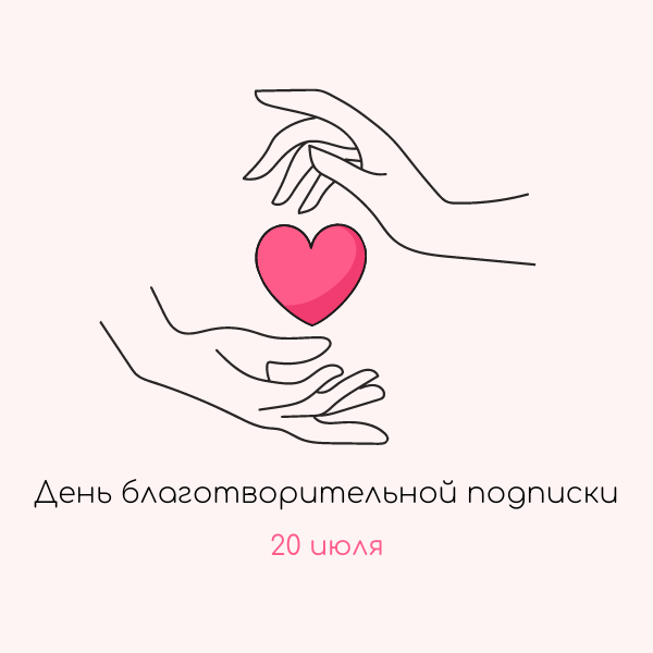20 июля